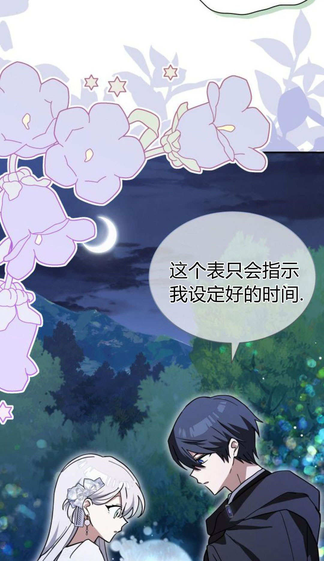 第74话 第47页
