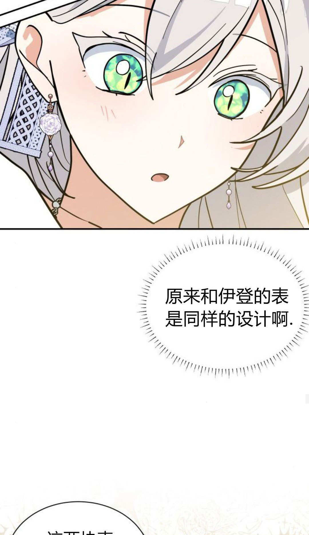 第74话 第50页