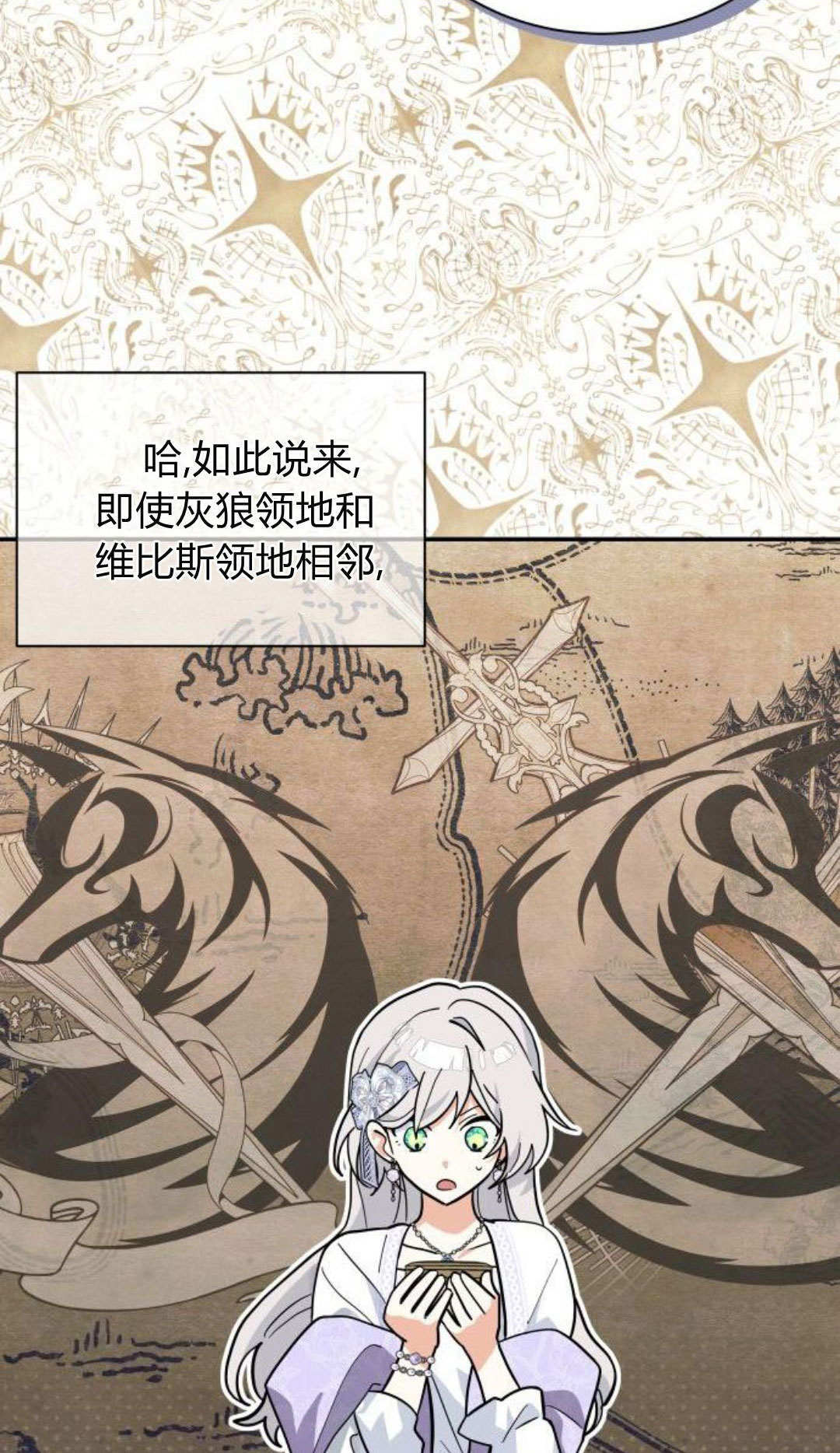 第74话 第52页