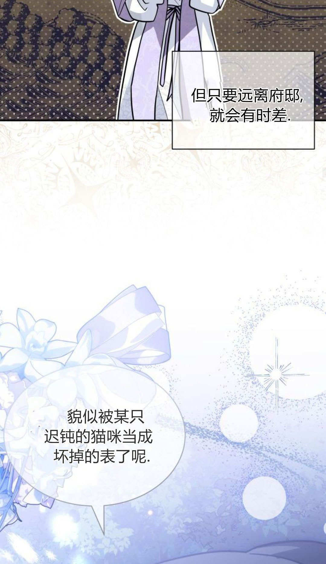 第74话 第53页