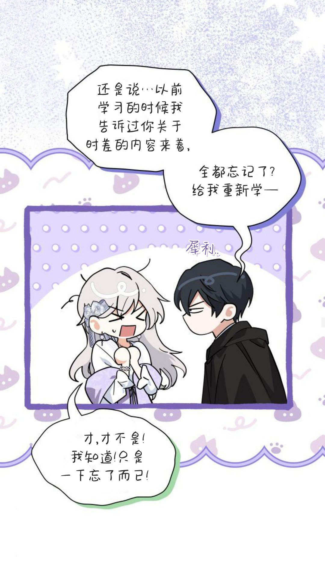 第74话 第57页
