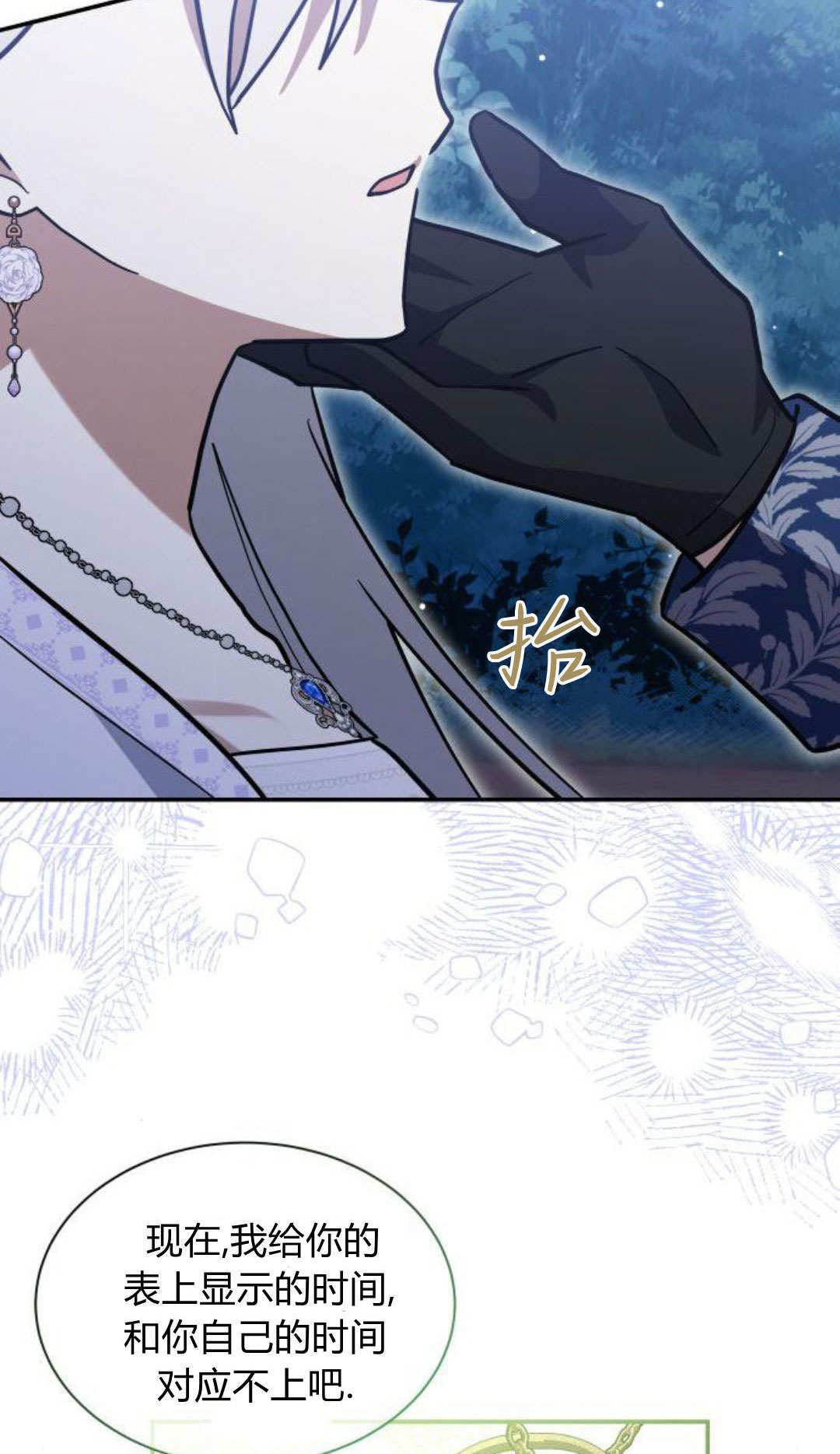 第74话 第59页