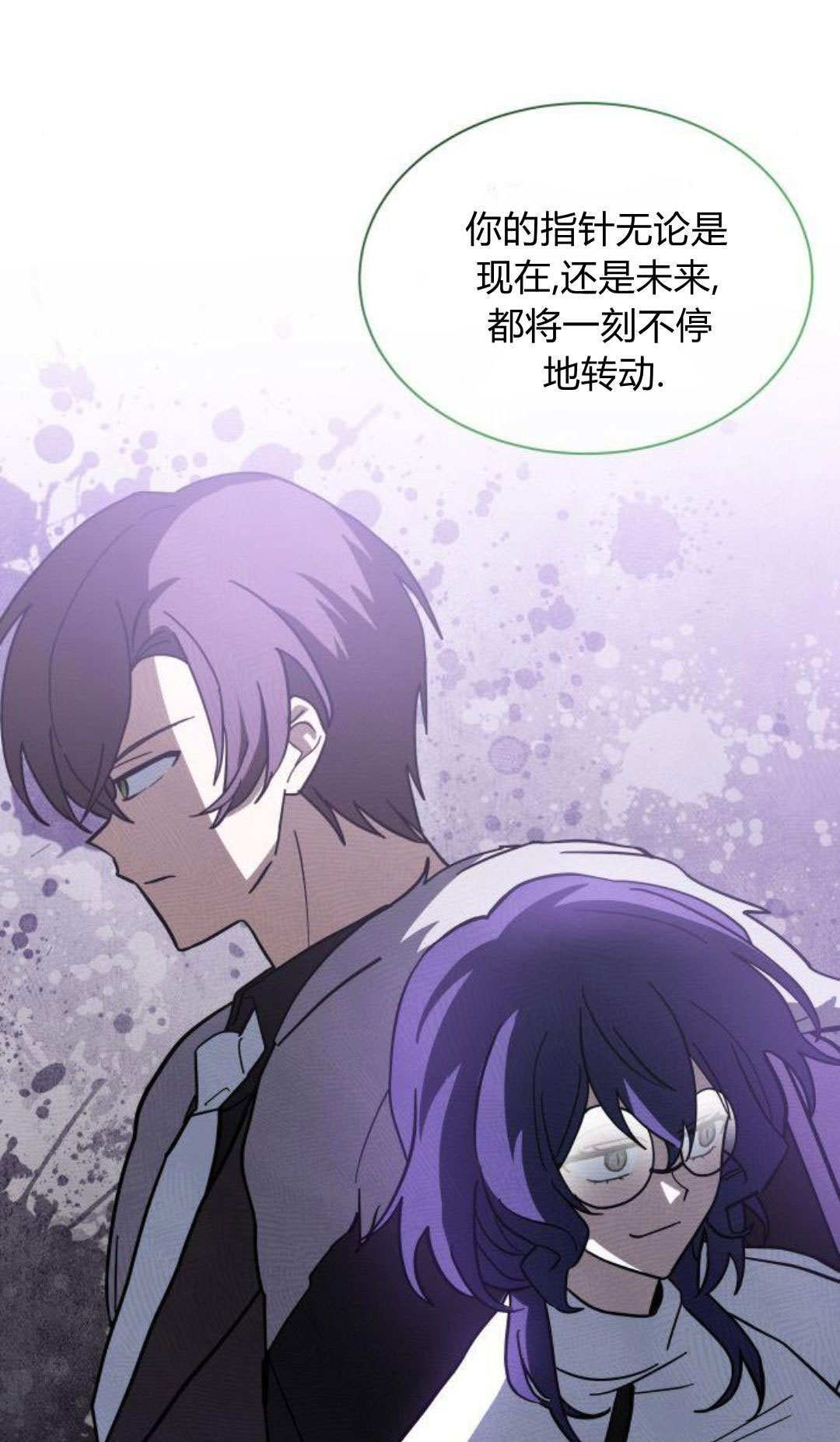 第74话 第61页