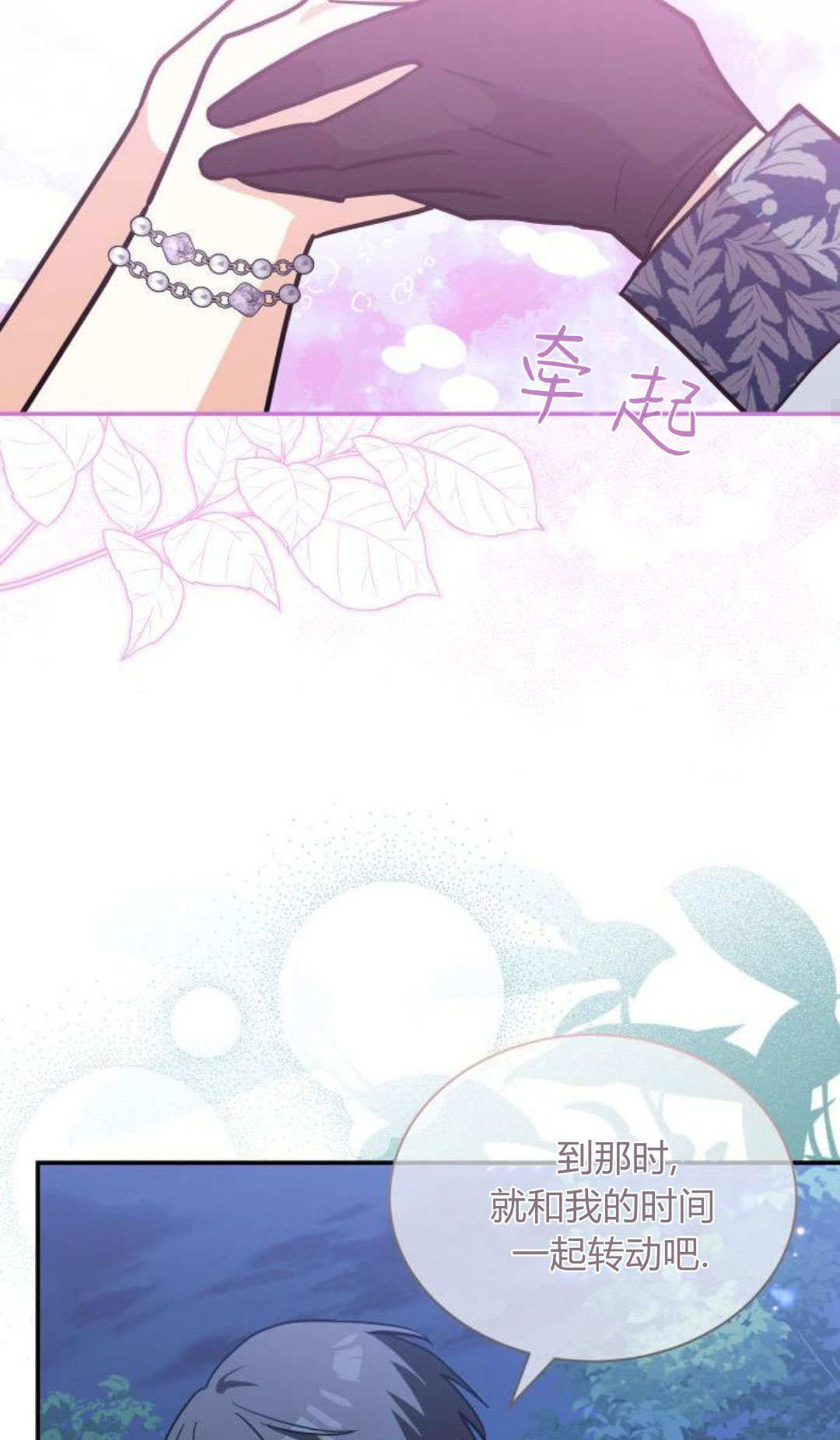第74话 第64页