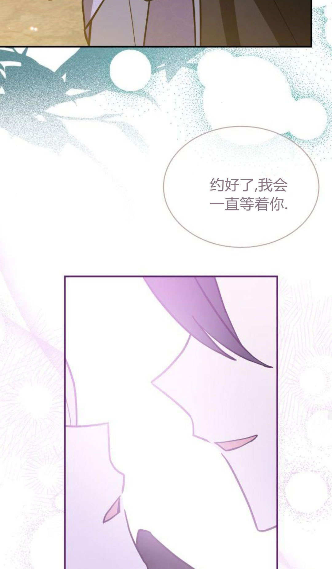 第74话 第67页