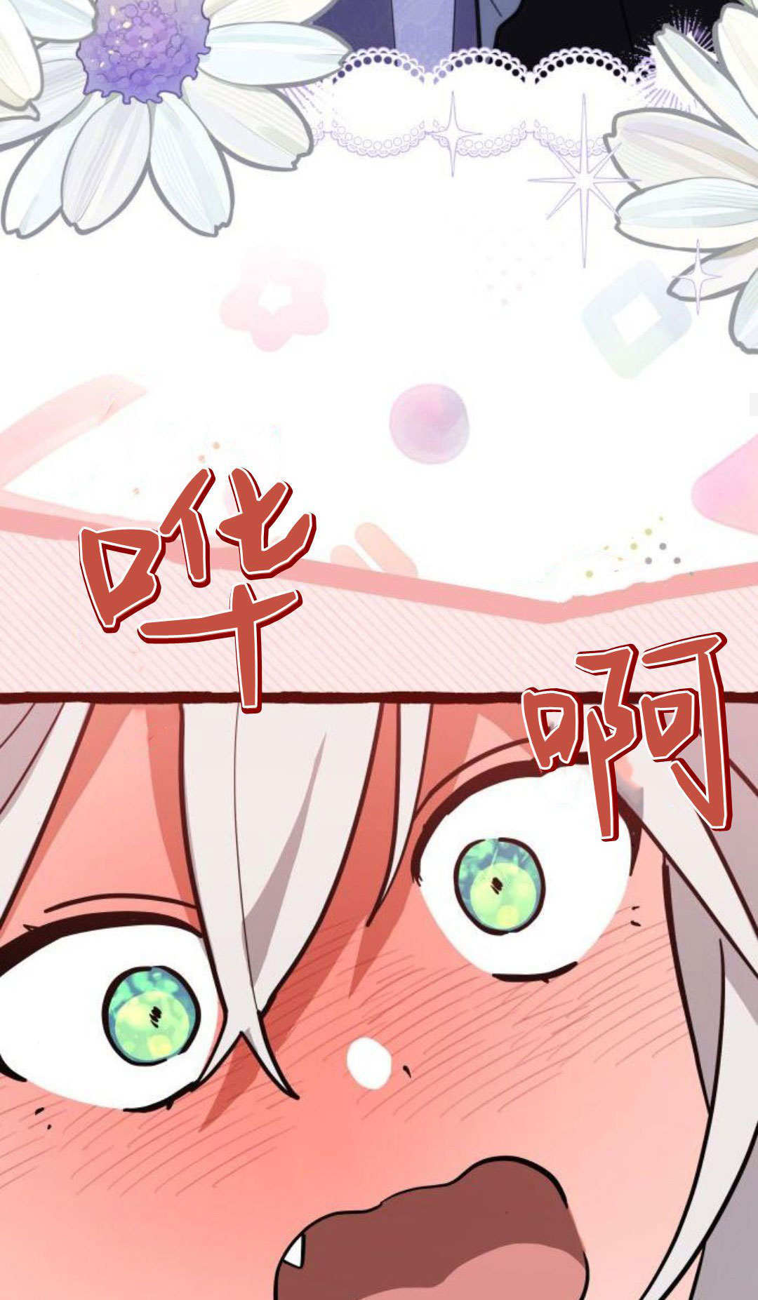第74话 第70页
