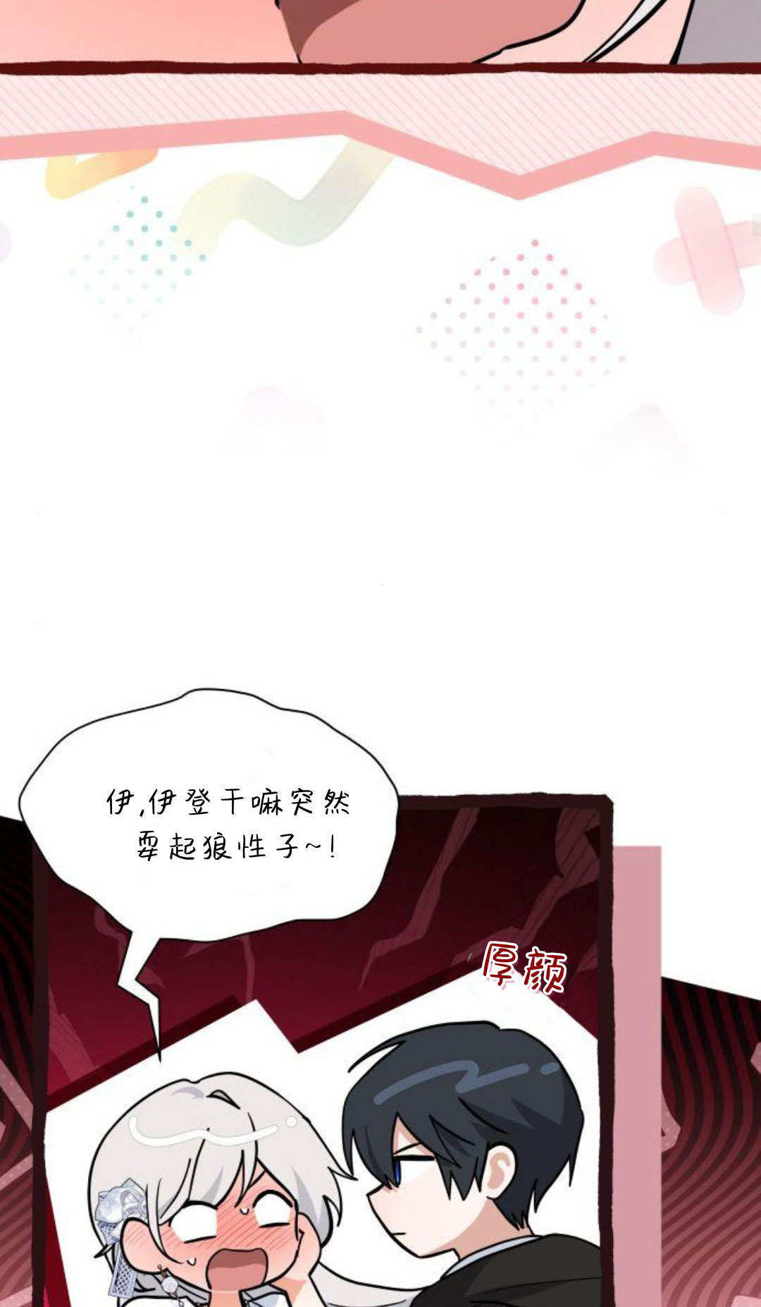 第74话 第71页