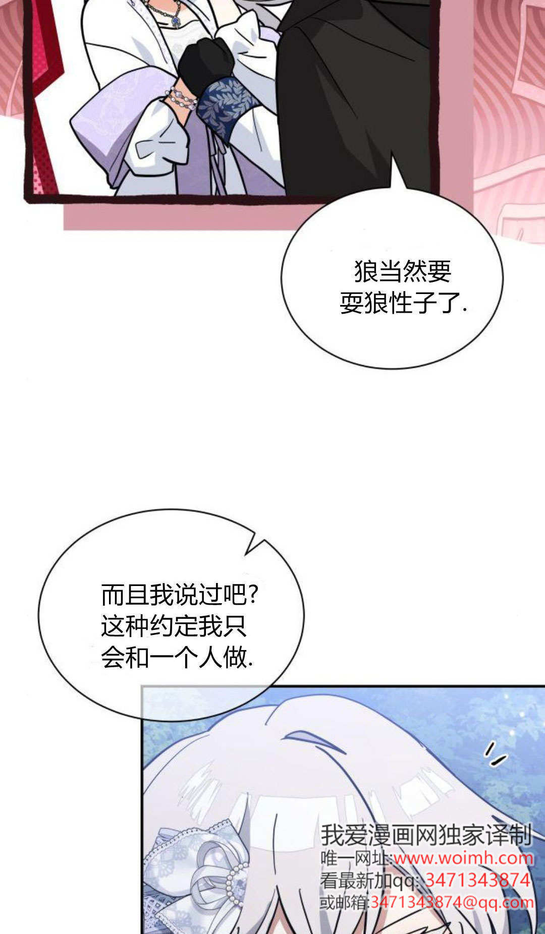 第74话 第72页