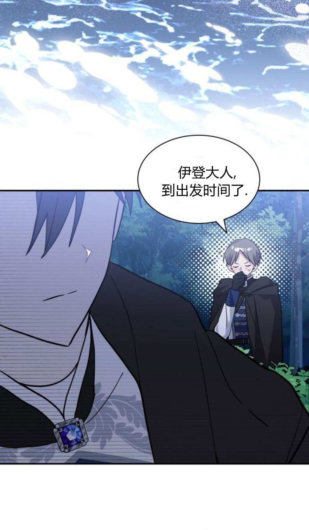 第74话 第75页