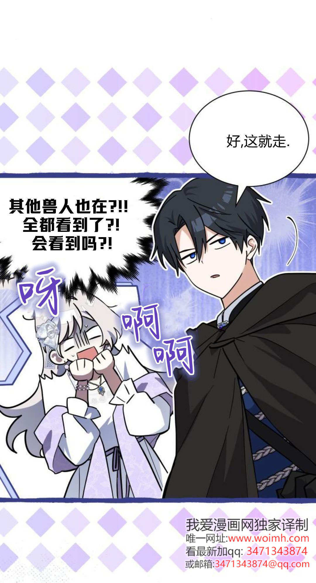 第74话 第76页