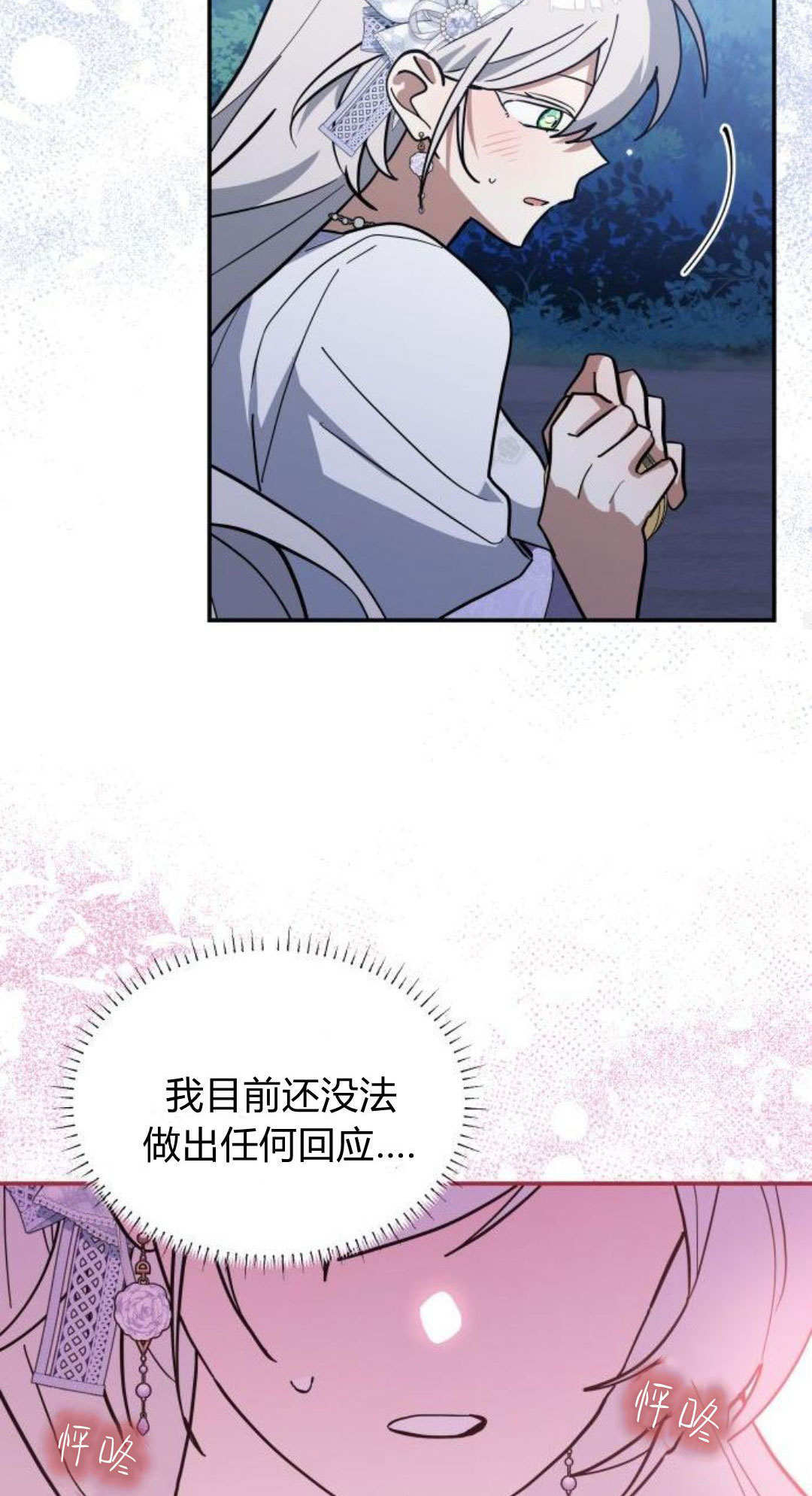 第74话 第78页