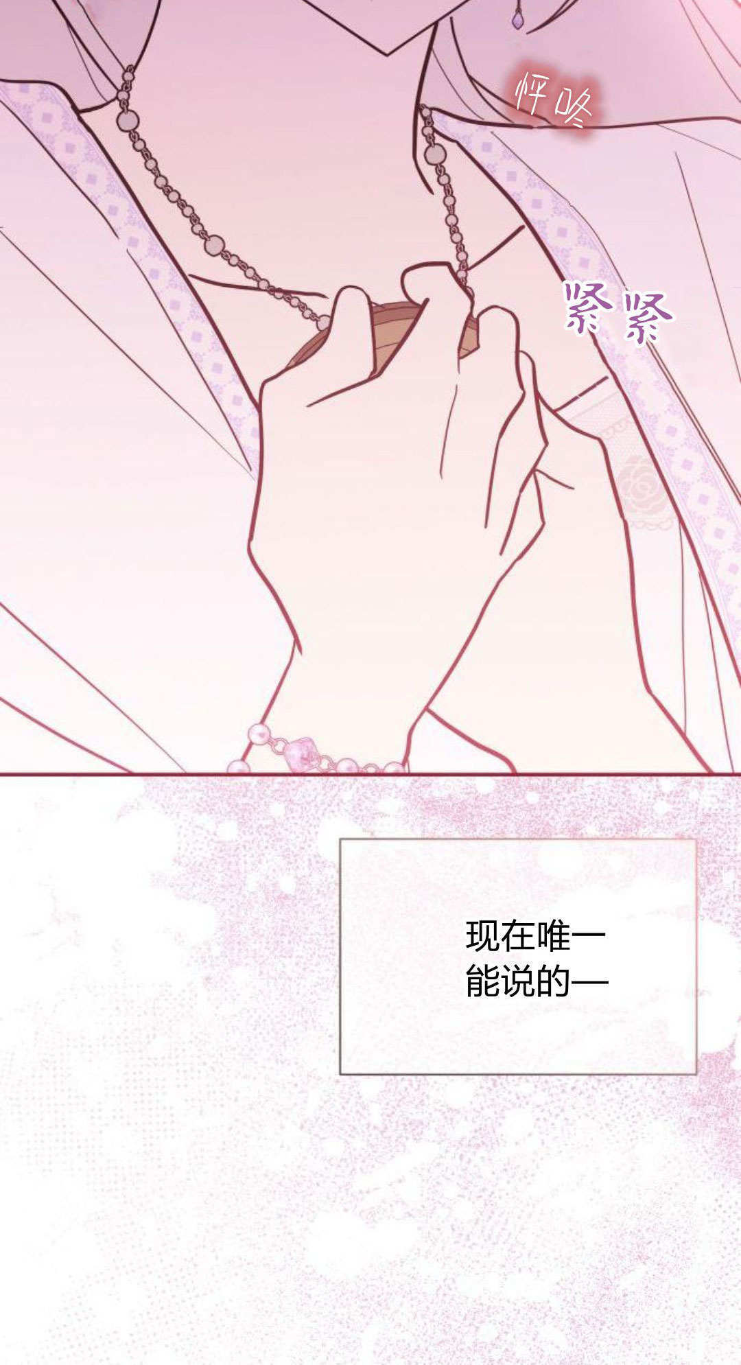 第74话 第79页