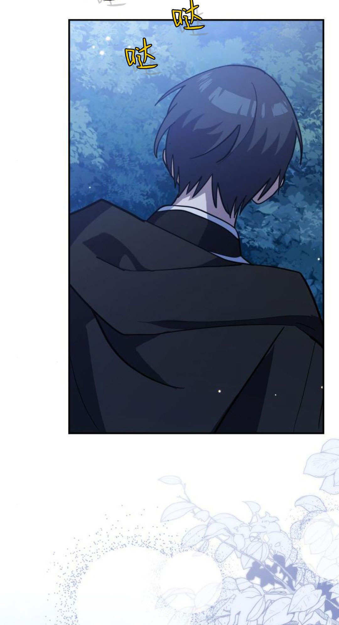 第74话 第81页