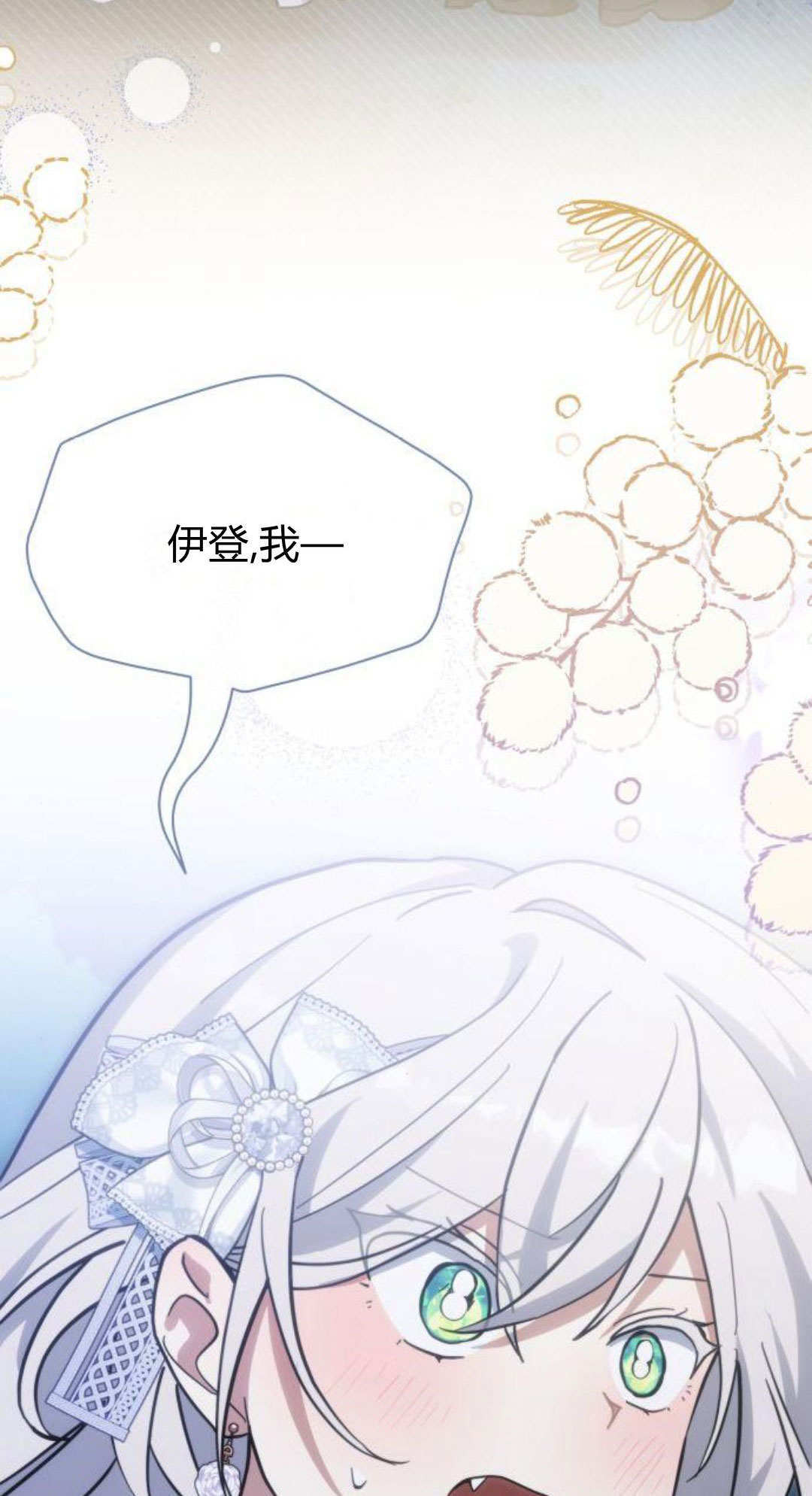 第74话 第83页