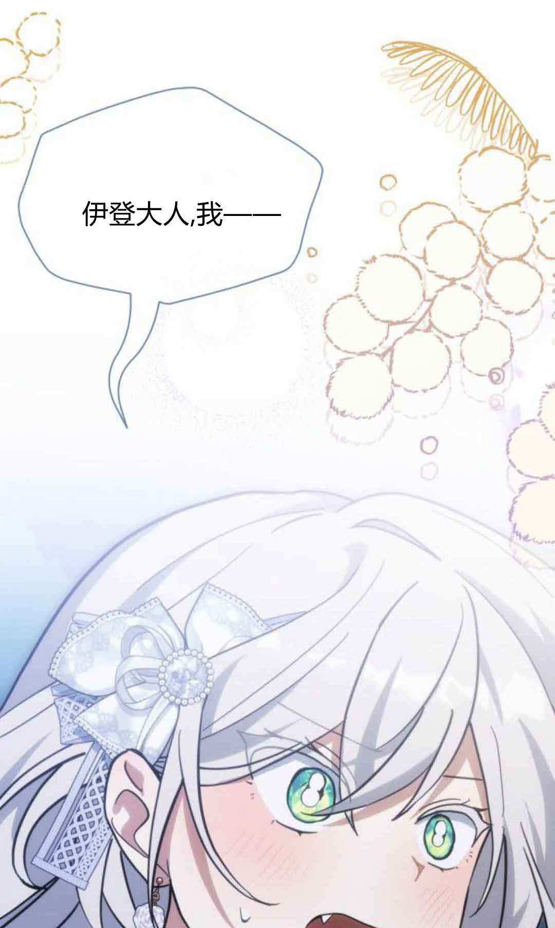 第75话 第1页