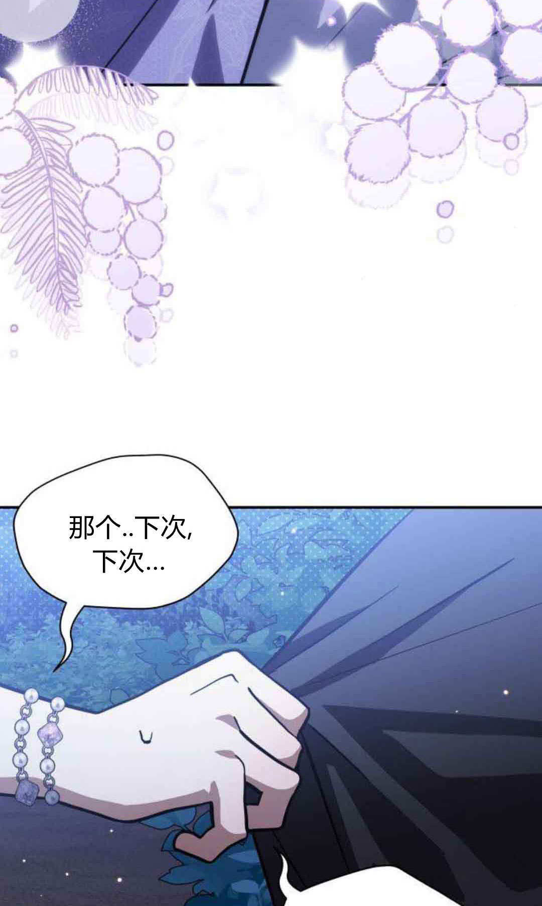 第75话 第3页