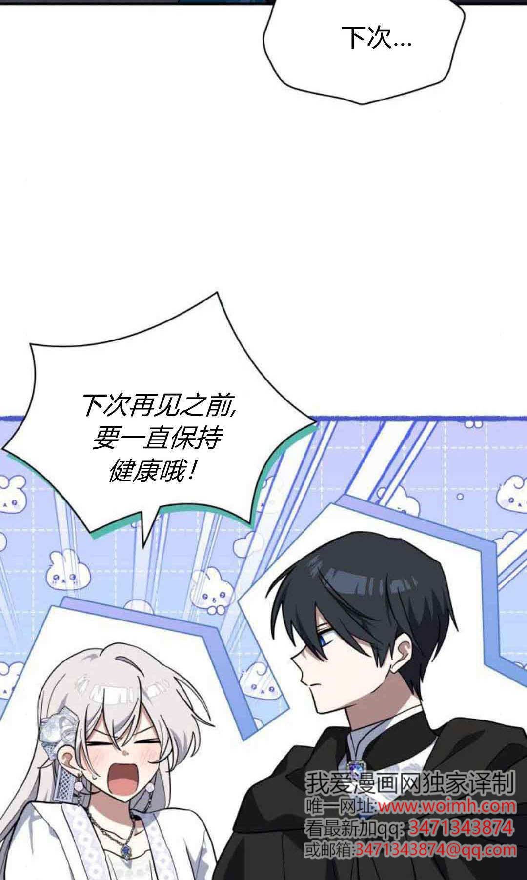 第75话 第4页