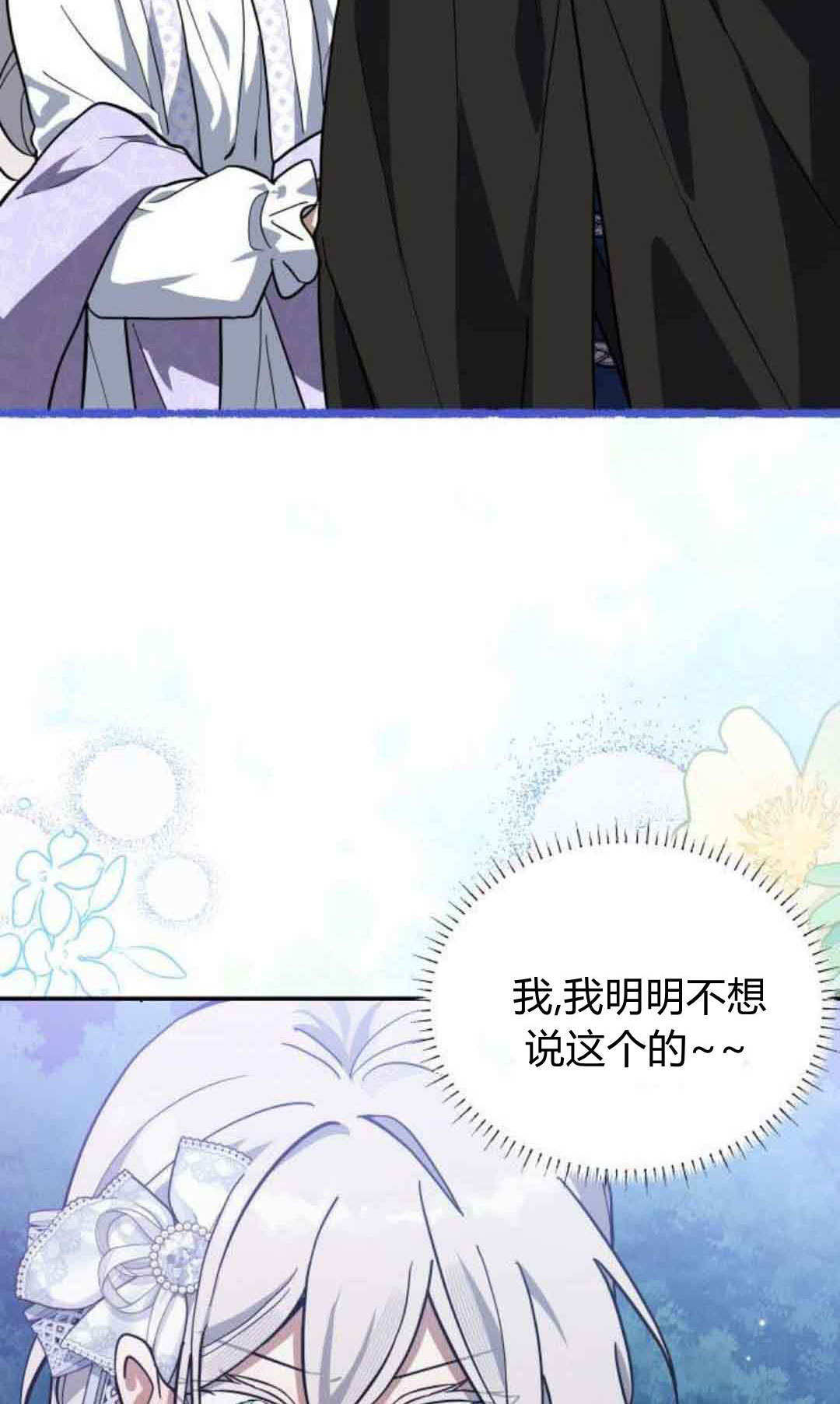 第75话 第5页