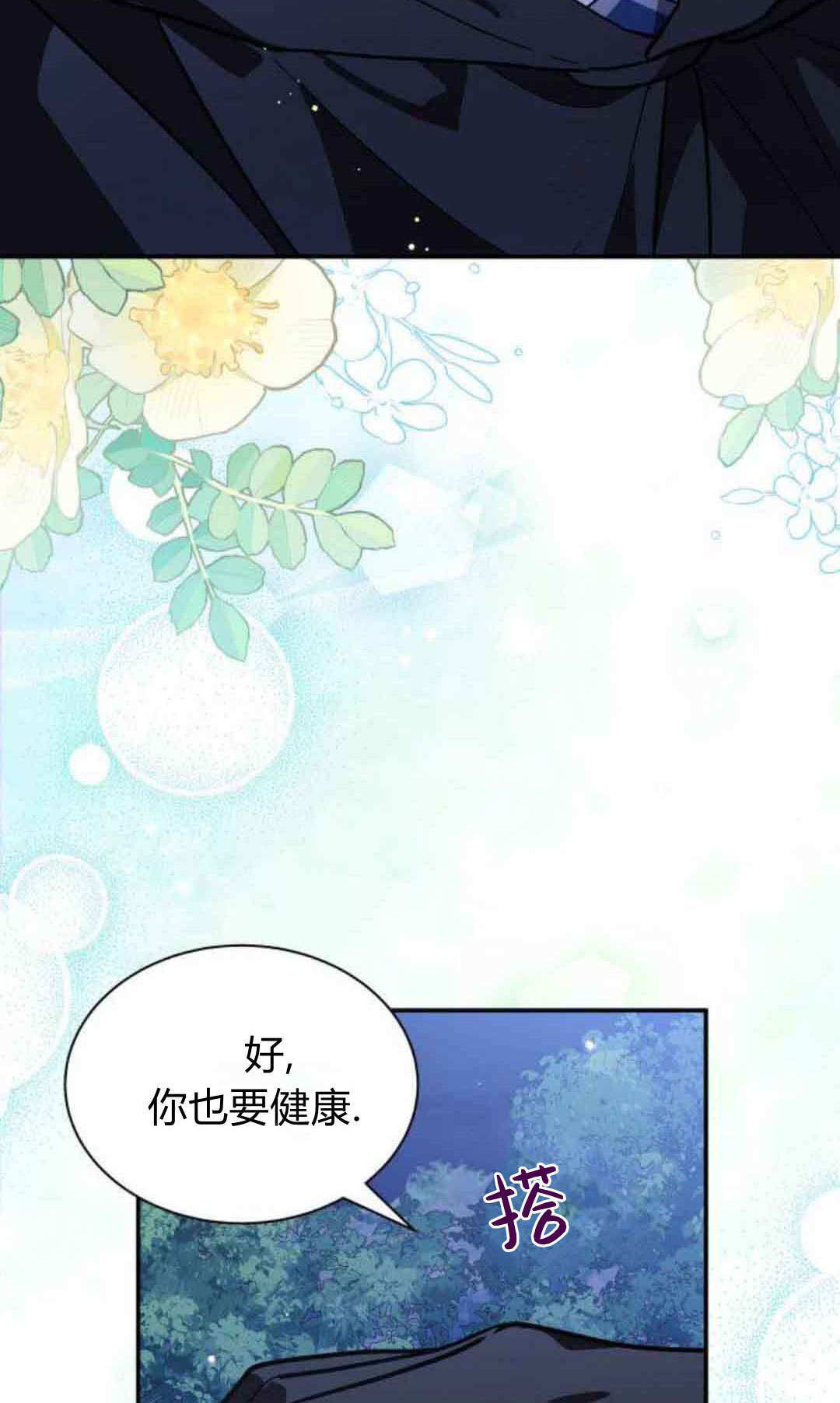 第75话 第7页