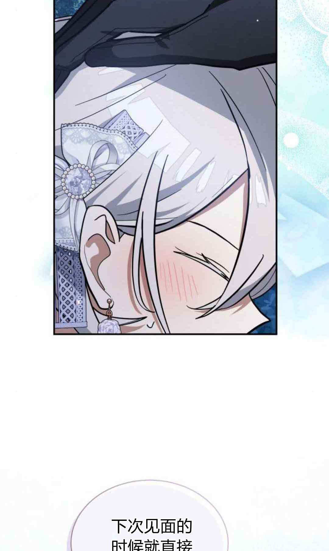 第75话 第8页