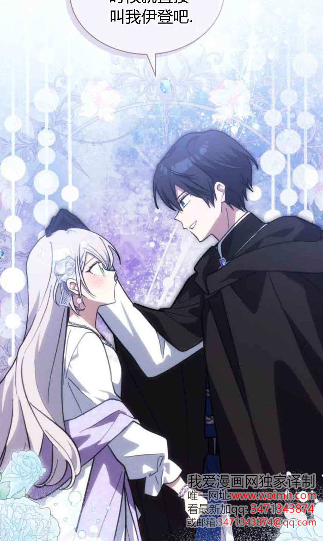 第75话 第9页