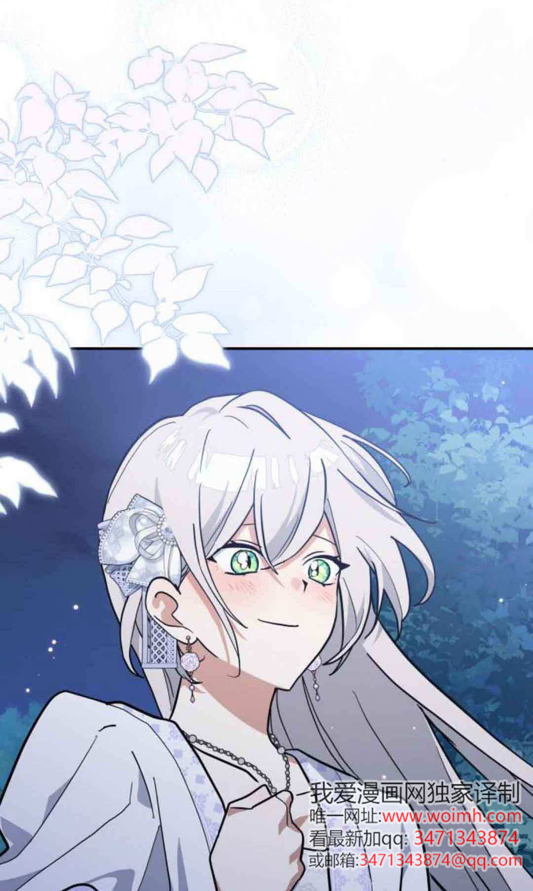第75话 第13页