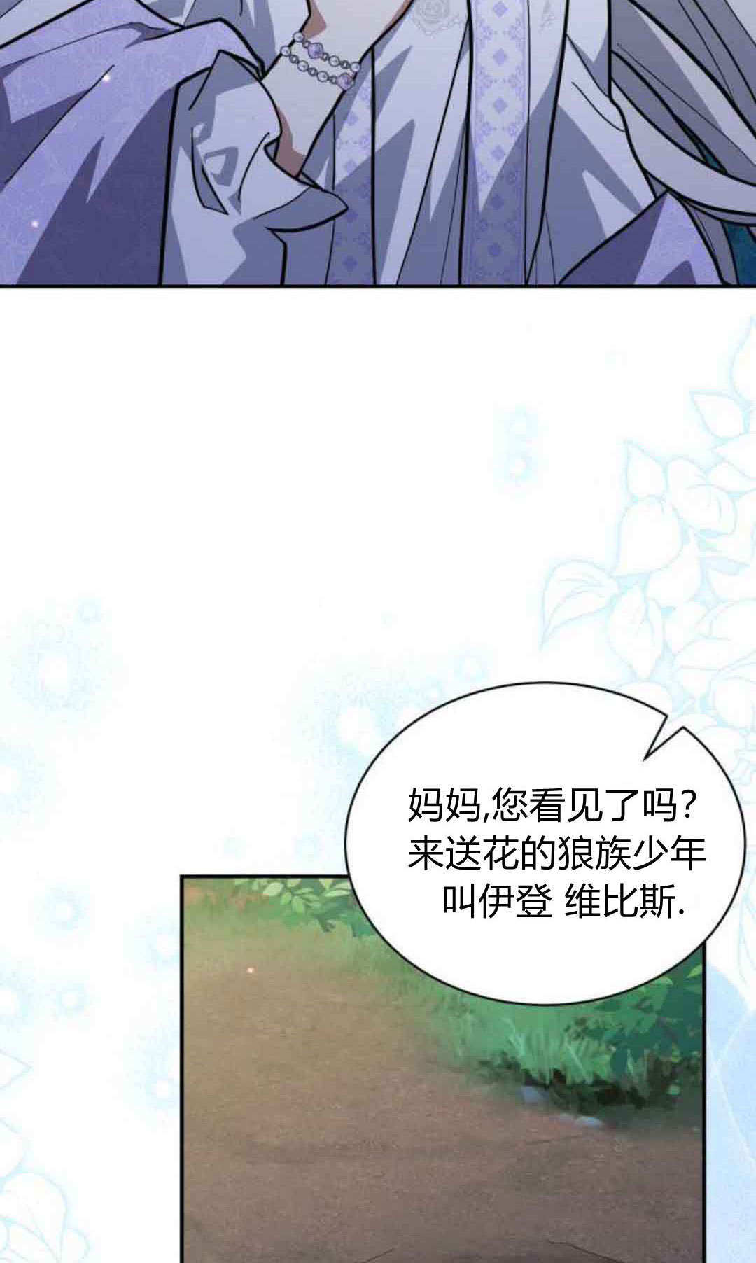 第75话 第14页