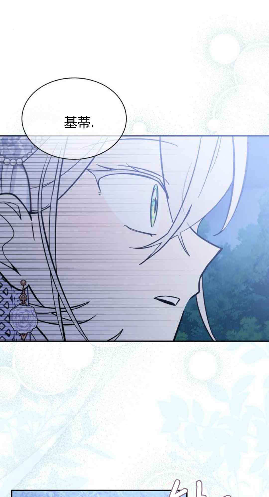 第75话 第16页