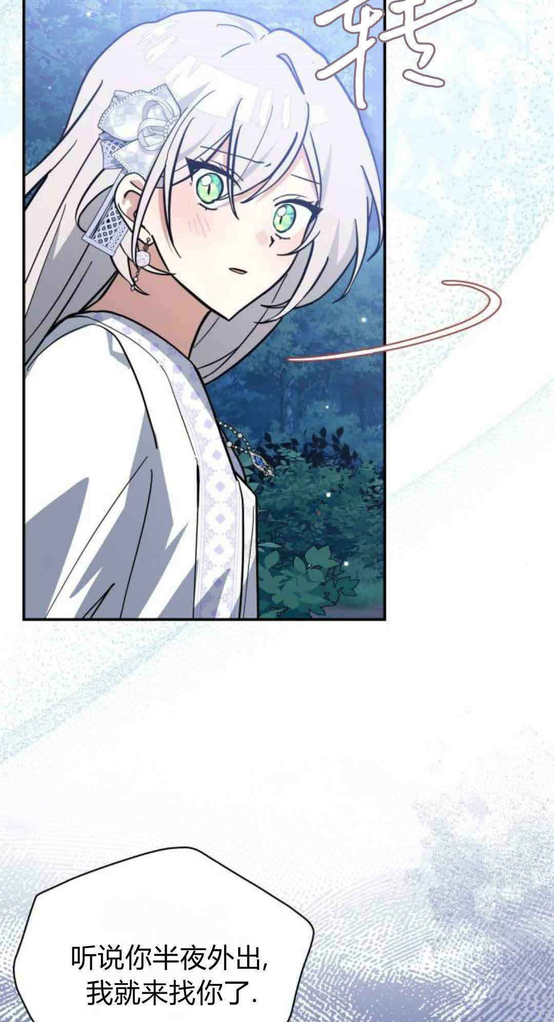 第75话 第17页