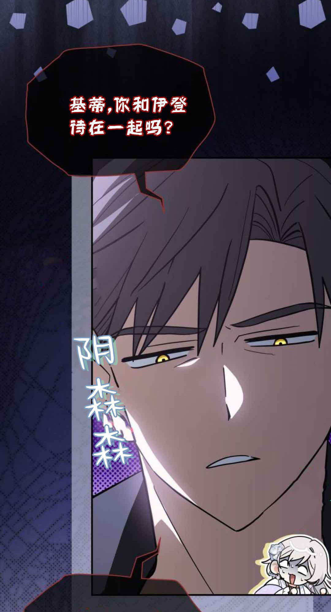 第75话 第19页