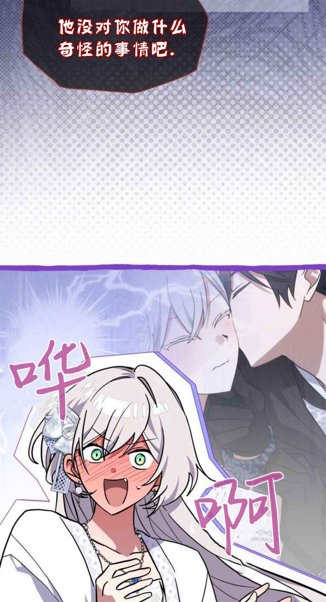 第75话 第20页