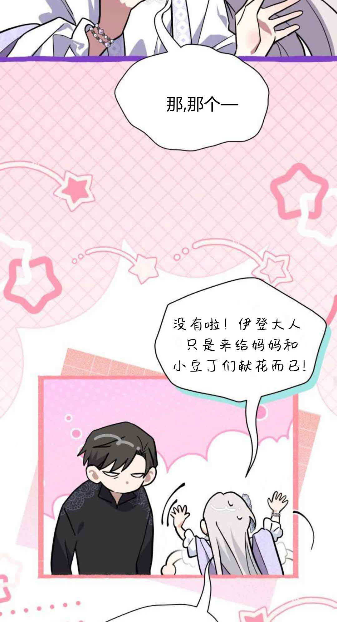 第75话 第21页