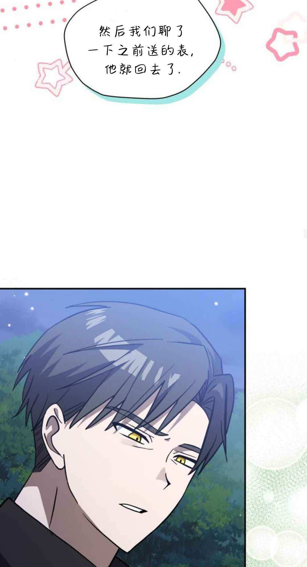 第75话 第22页