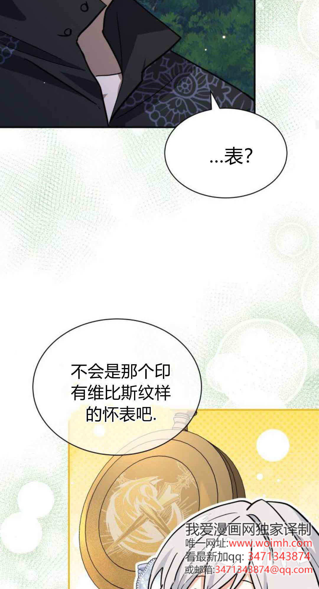 第75话 第23页