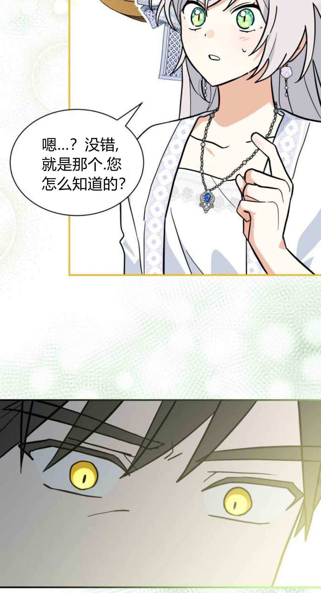 第75话 第24页
