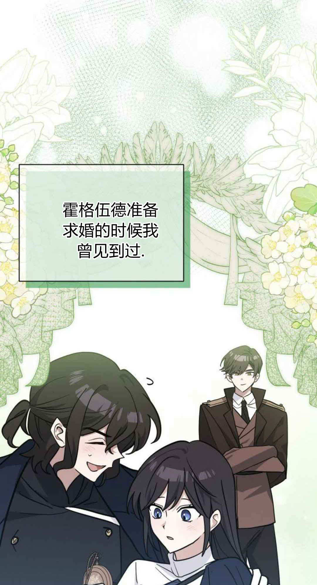 第75话 第25页