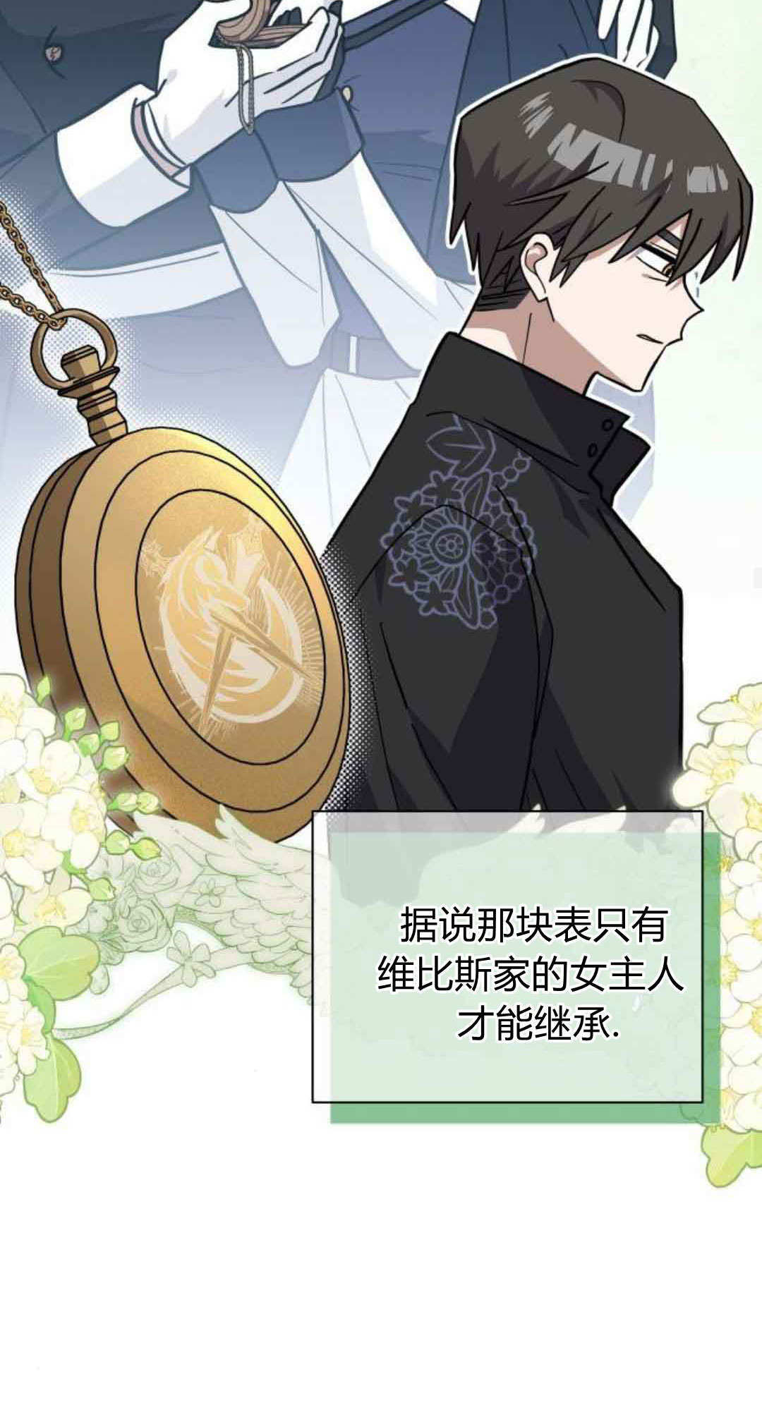 第75话 第26页