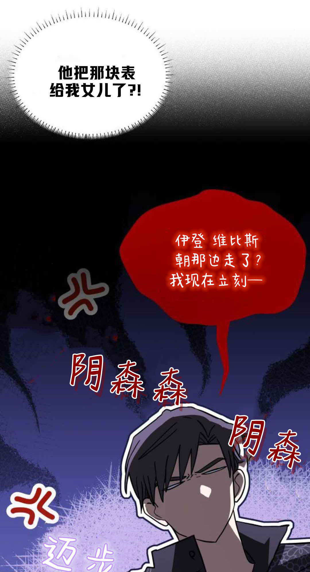 第75话 第27页