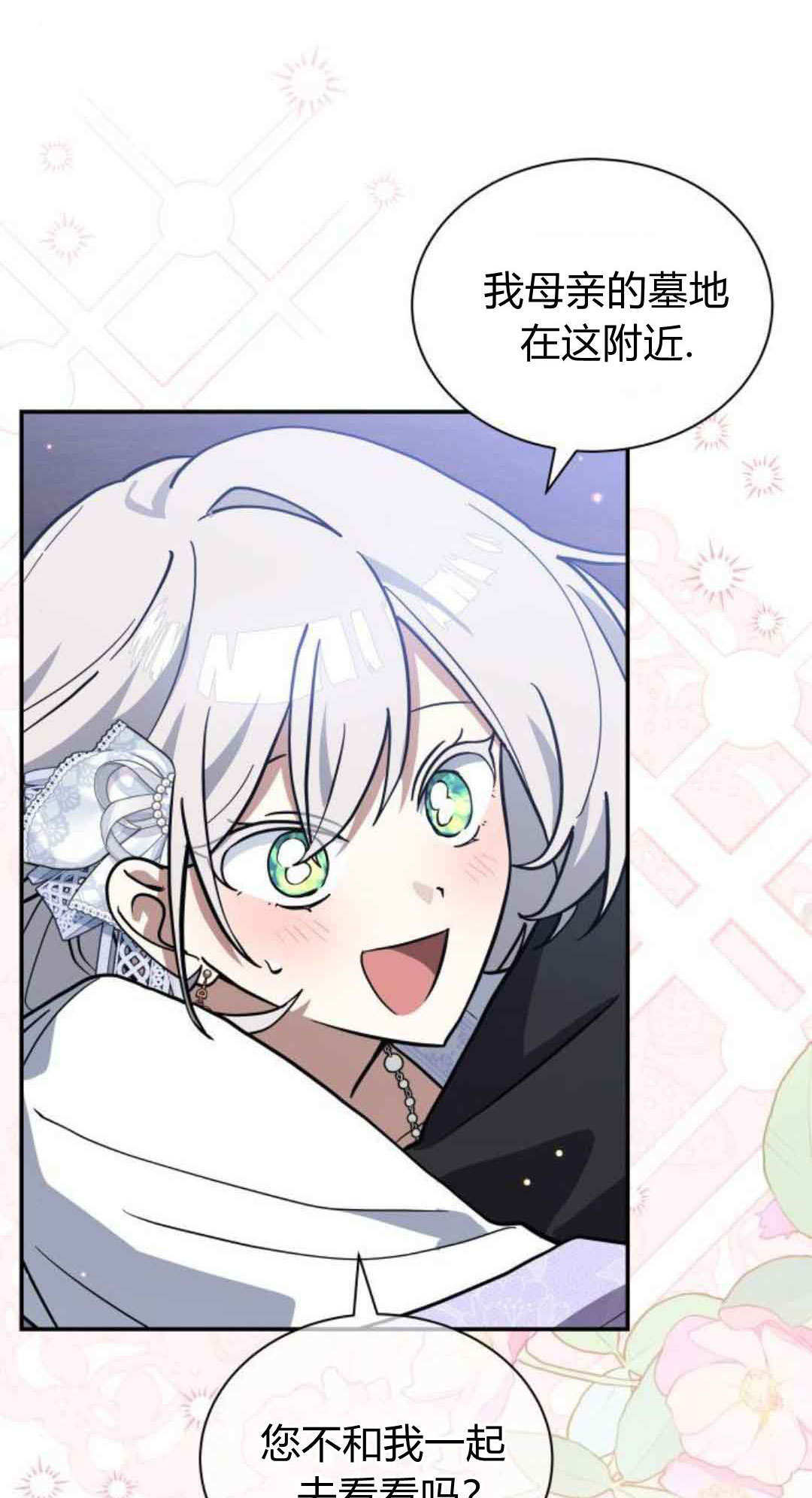第75话 第29页