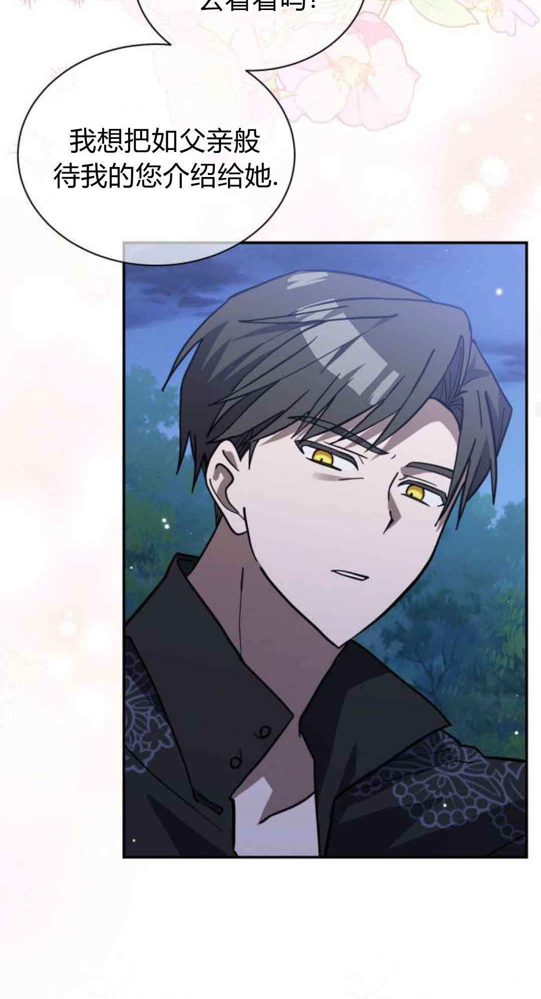 第75话 第30页