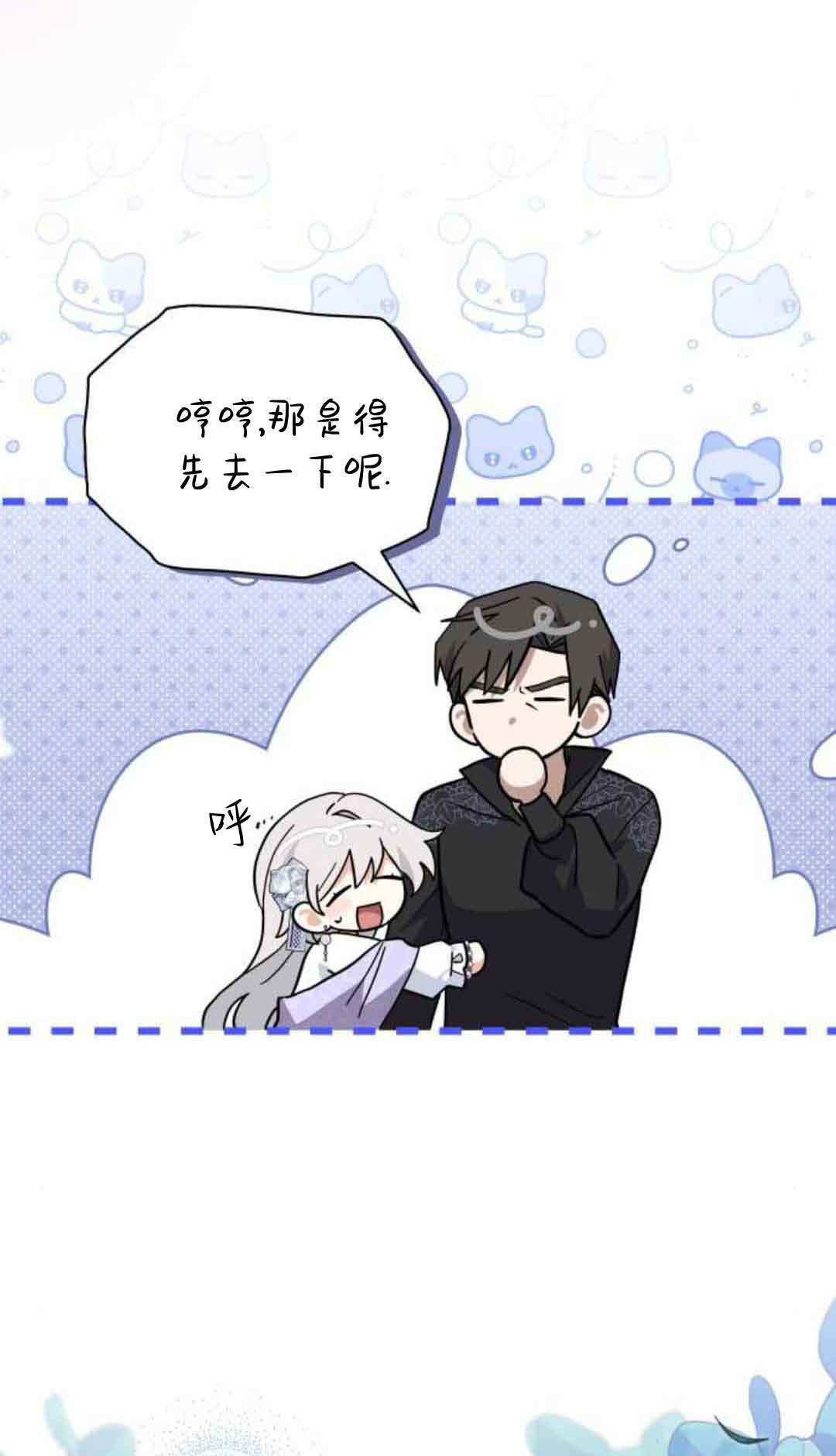 第75话 第31页