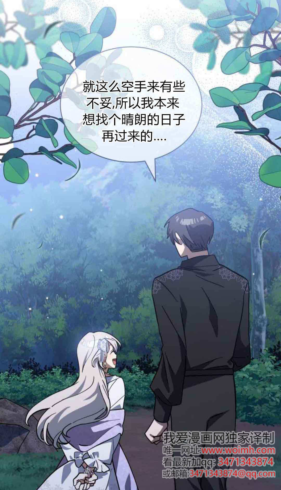 第75话 第32页