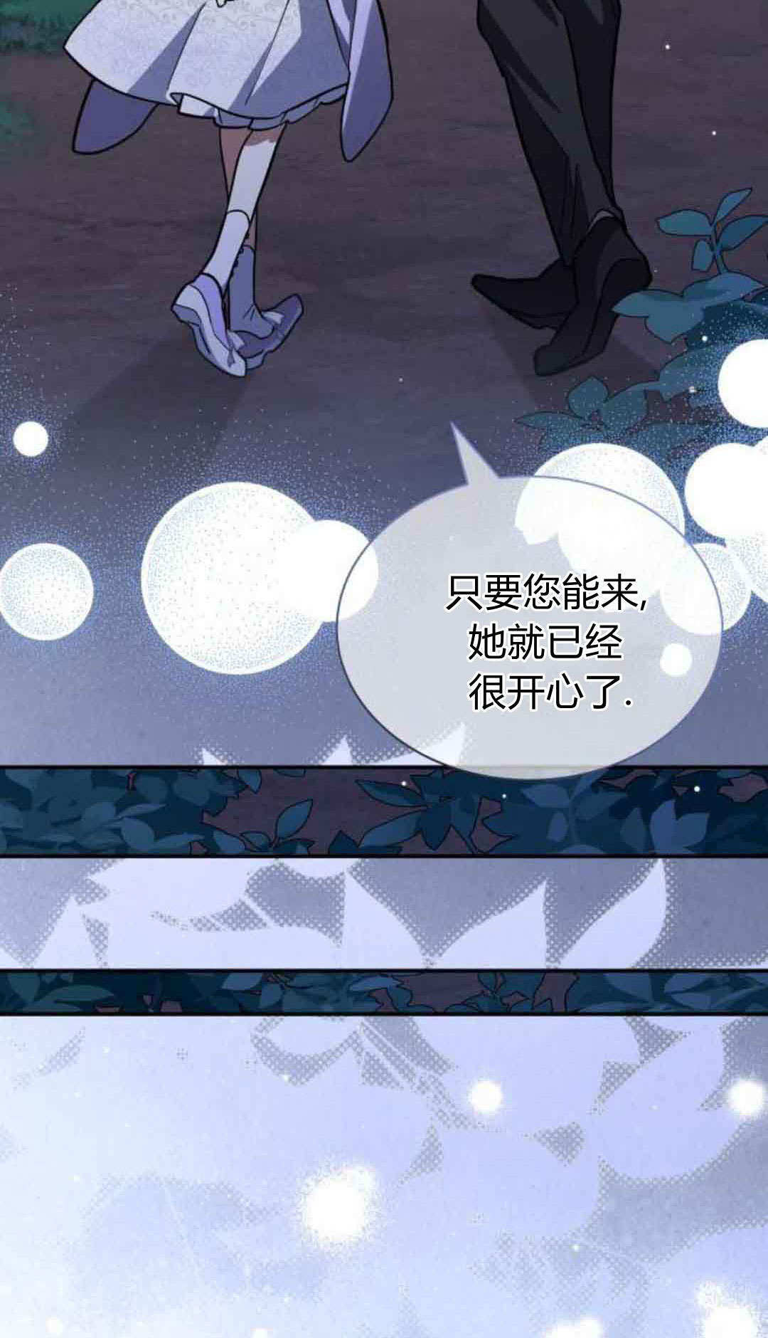 第75话 第33页