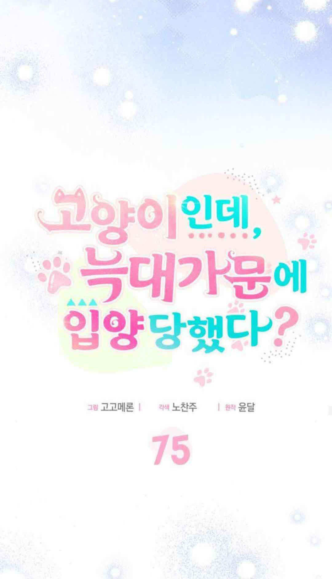 第75话 第34页