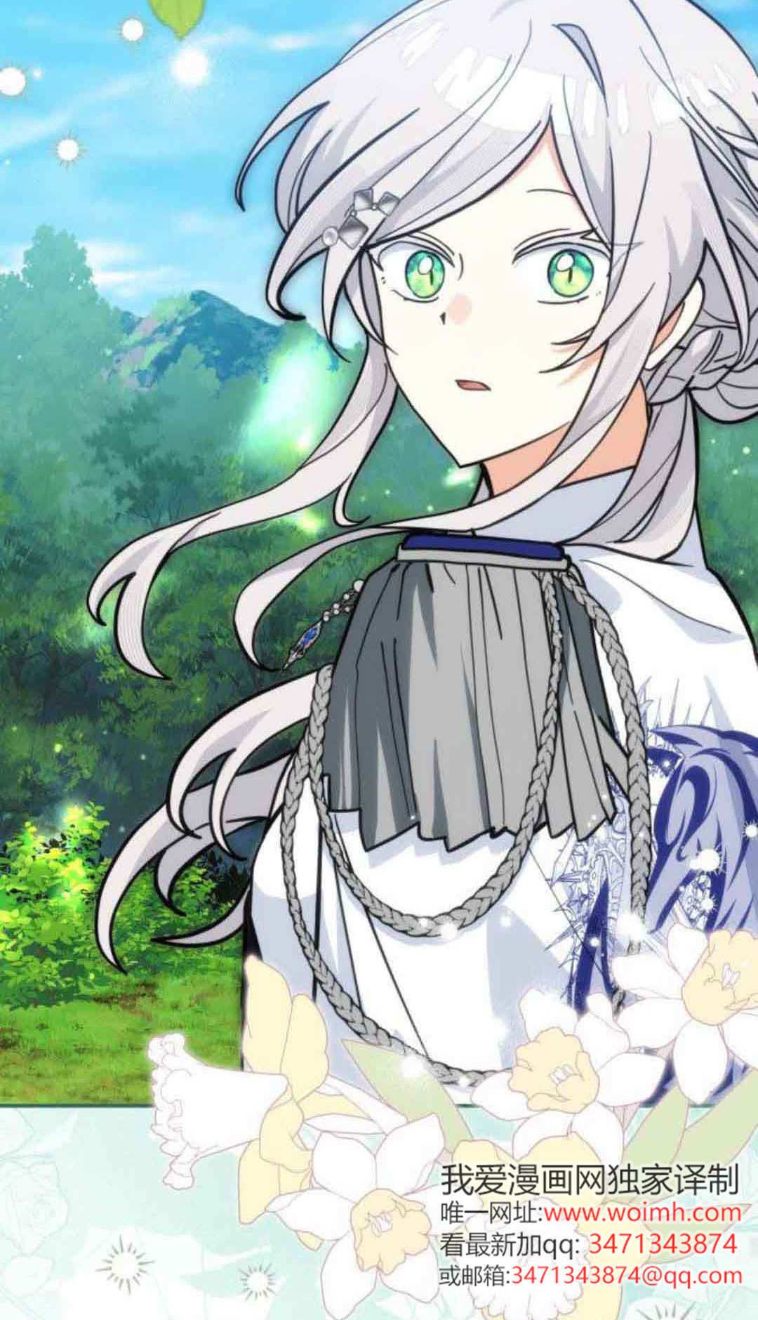 第75话 第38页