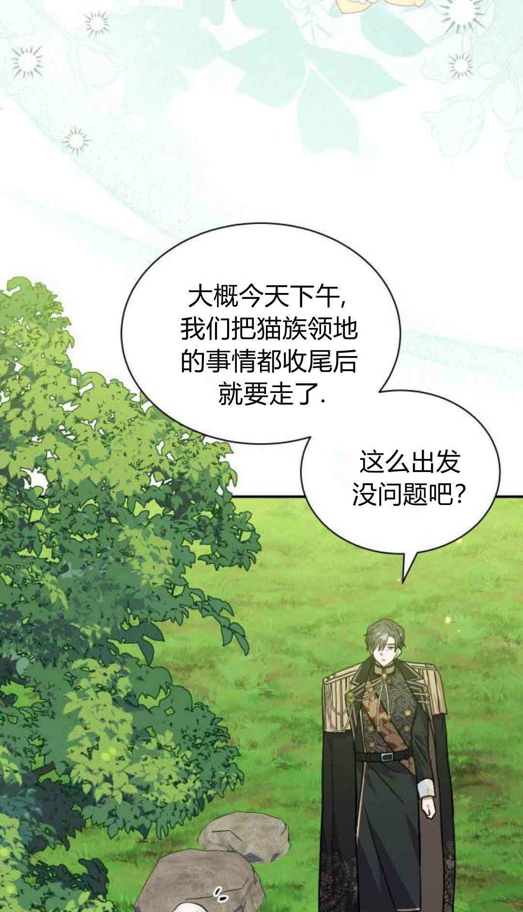 第75话 第39页