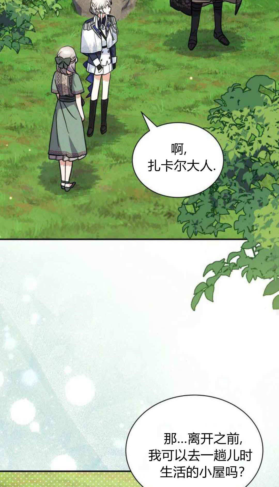 第75话 第40页