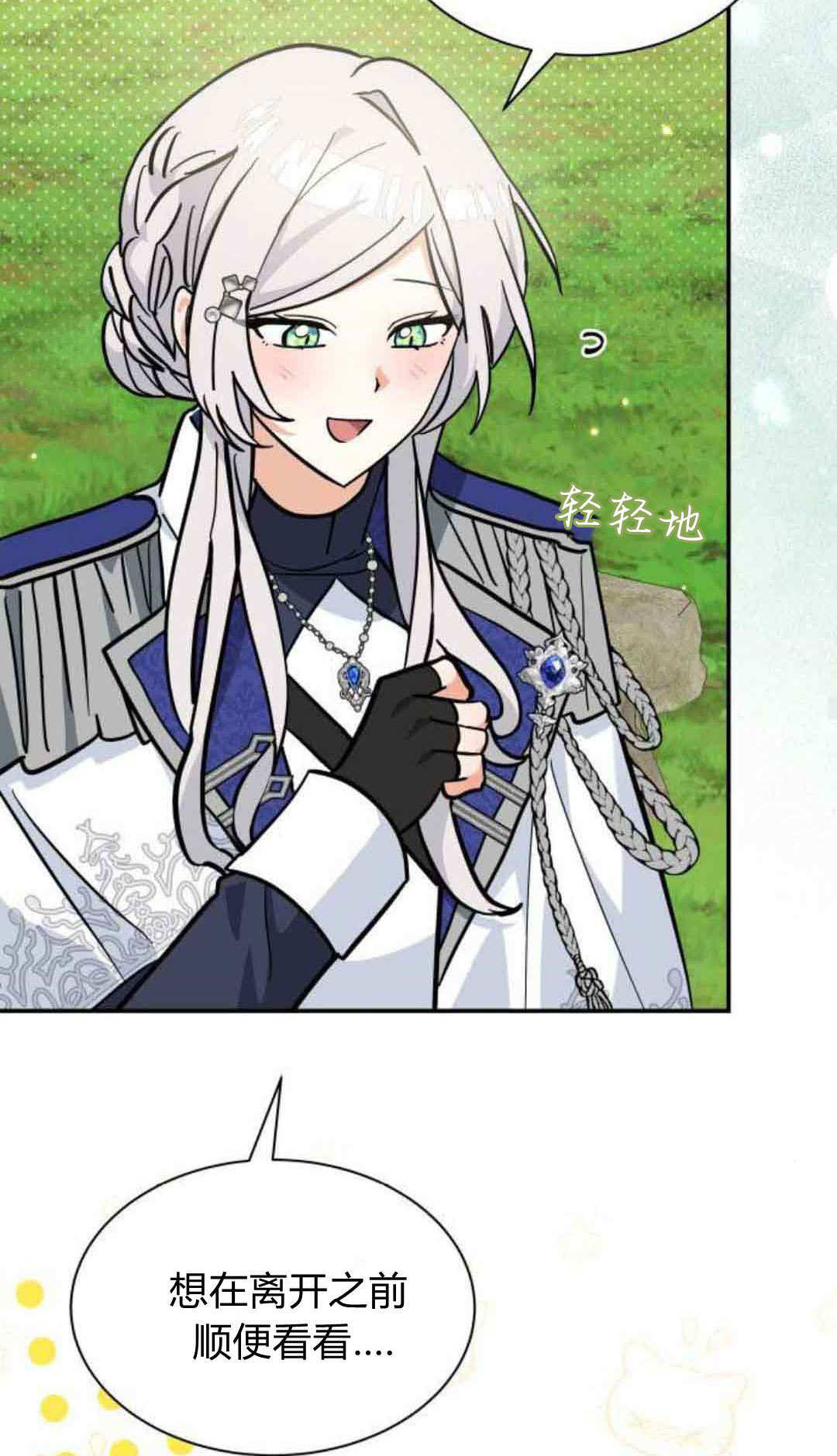 第75话 第41页