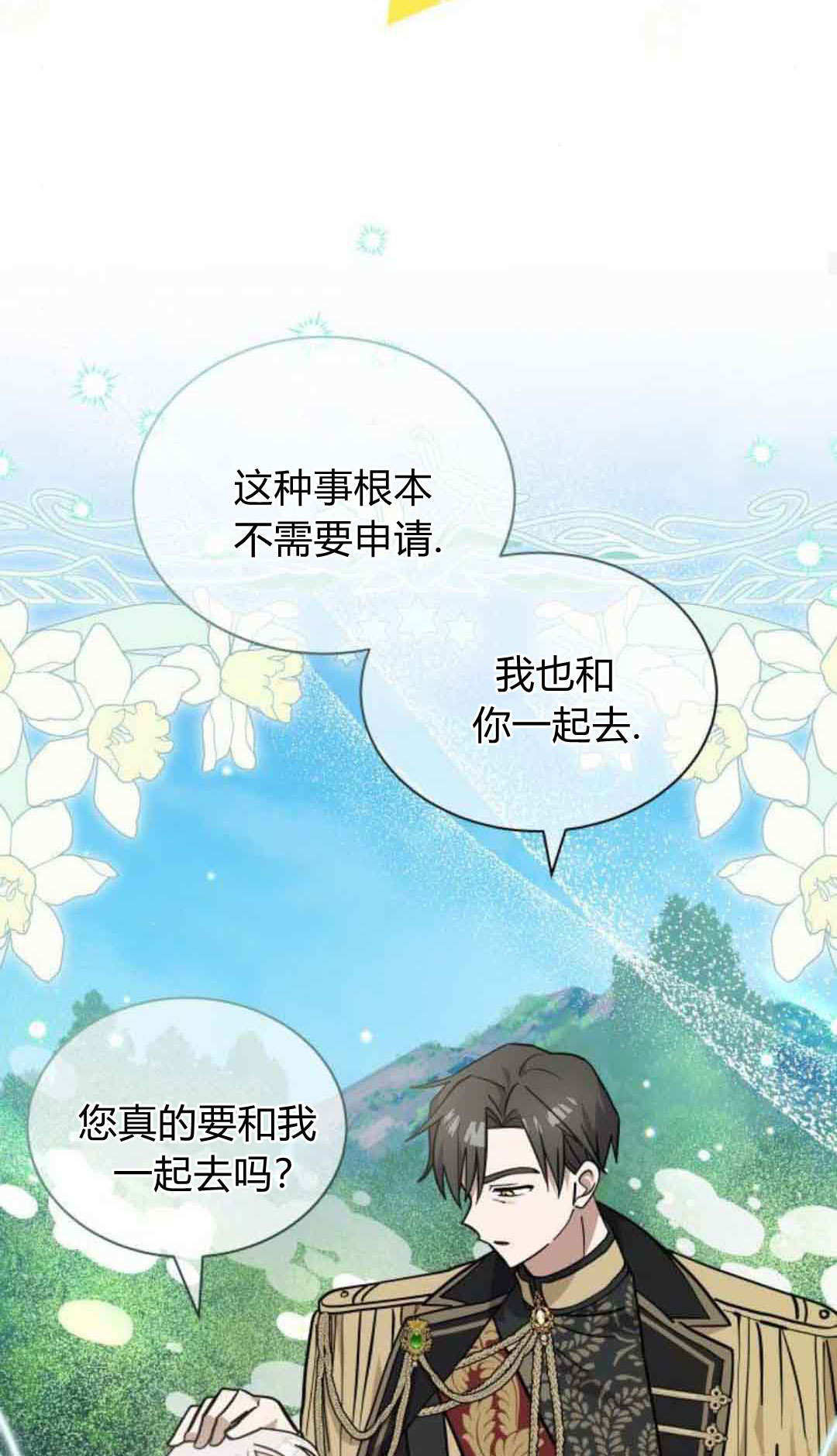 第75话 第43页
