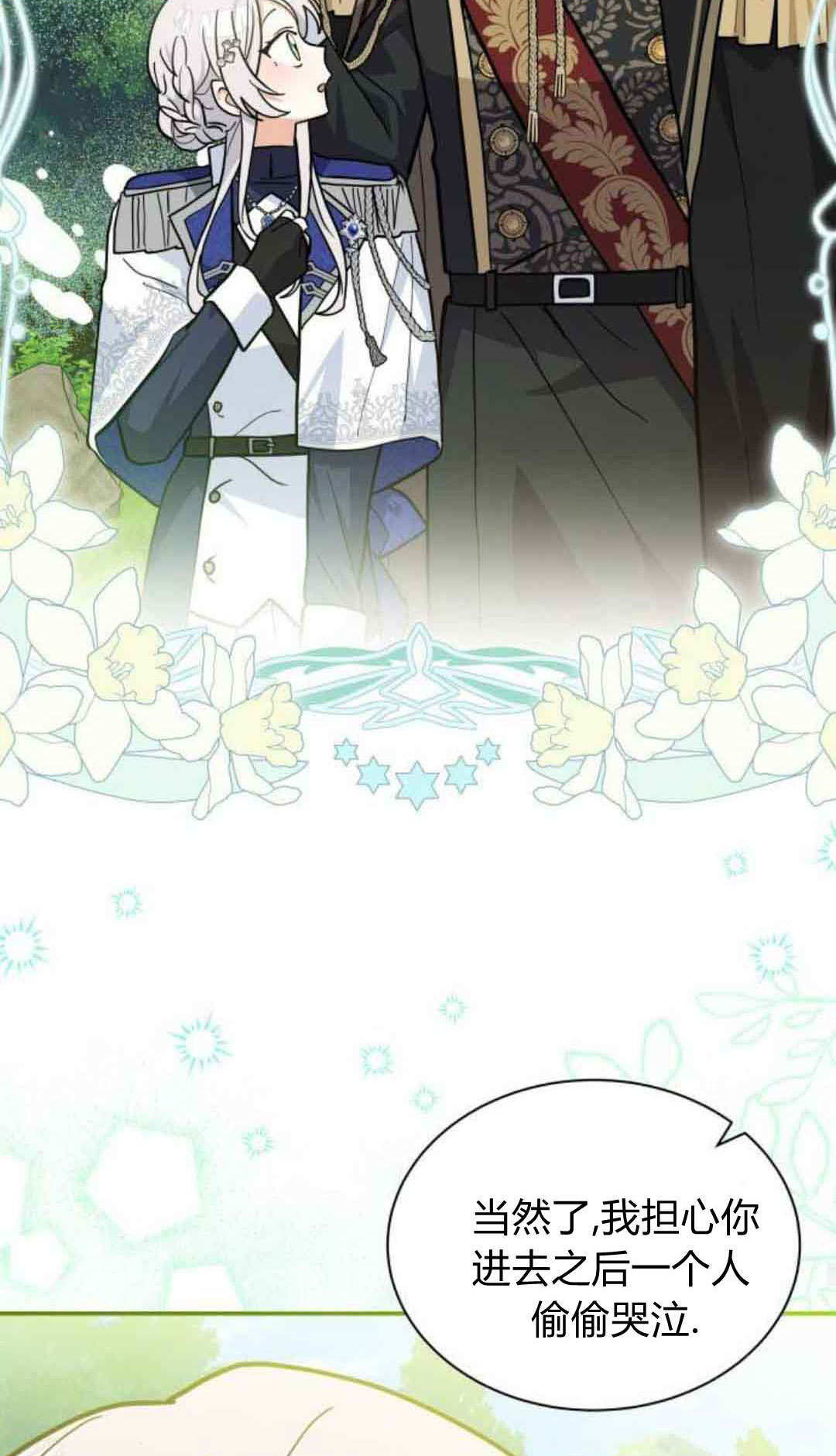 第75话 第44页